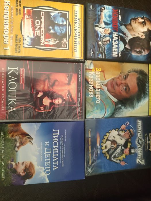 ДВД и Блу Рей филми с бг субтитри