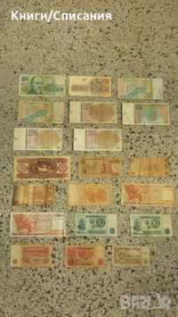 20 броя стари банкноти от Европа/България