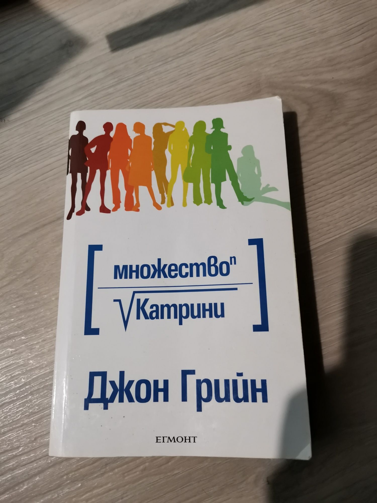 Книги на Джон Грийн