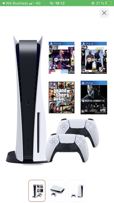 Playstation 5 Плейстейшн 5