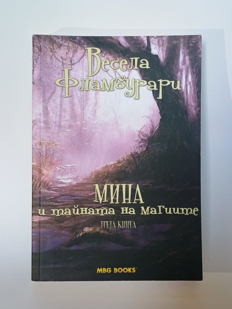 Книги - 5 лв