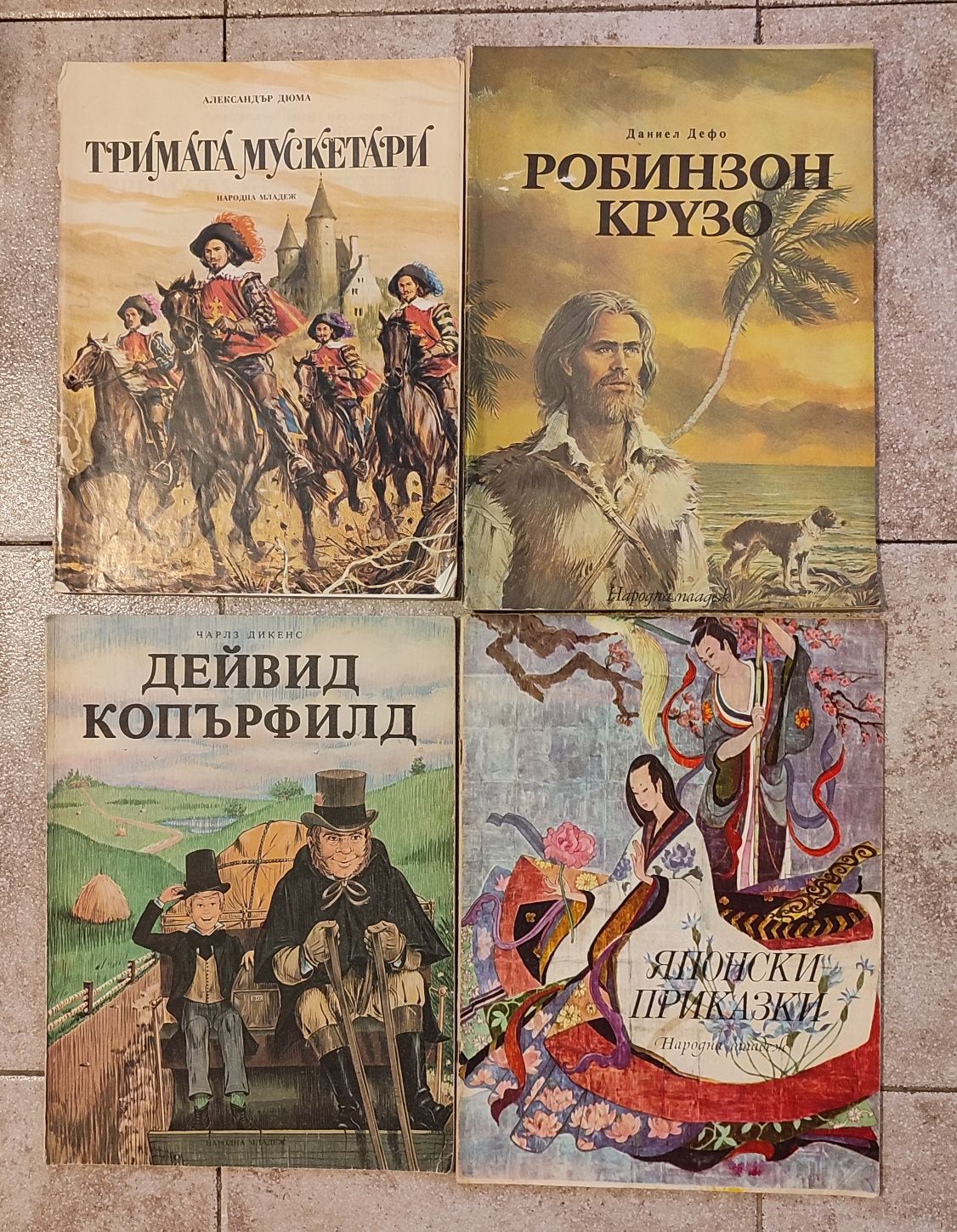 Стари детски книжки