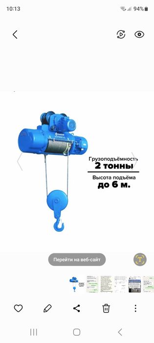 Таль электрический