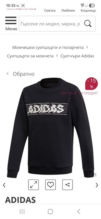 Adidas-Ориг. Ватирана блуза