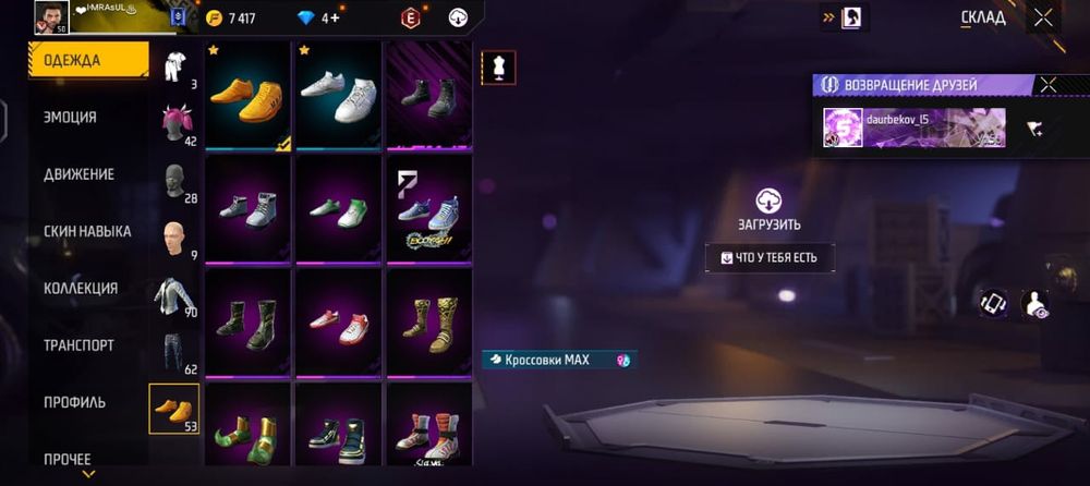 Акк фф олд есть скины крутые