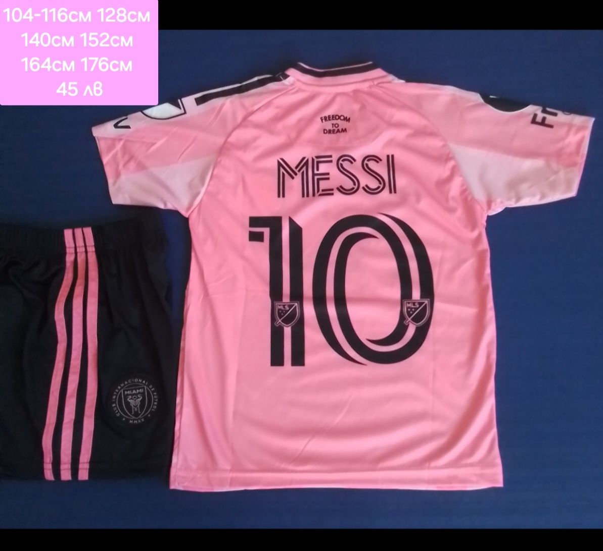 MESSI 10 детско юношески футболни екипи НОВО сезон 2025-26 година