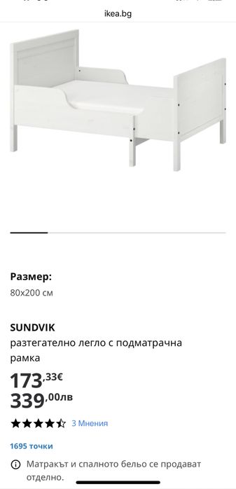 Легло Икеа Sundvik