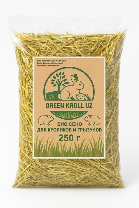 Сено для морской свинка,  кроликов и грызунов. Xashak tayyor qadoqlang