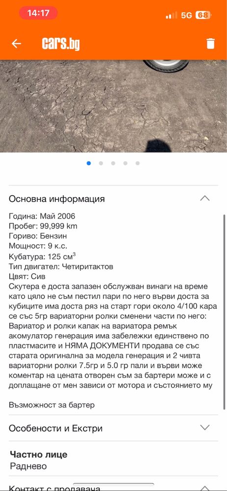 Само бартер за крос или ендуро !