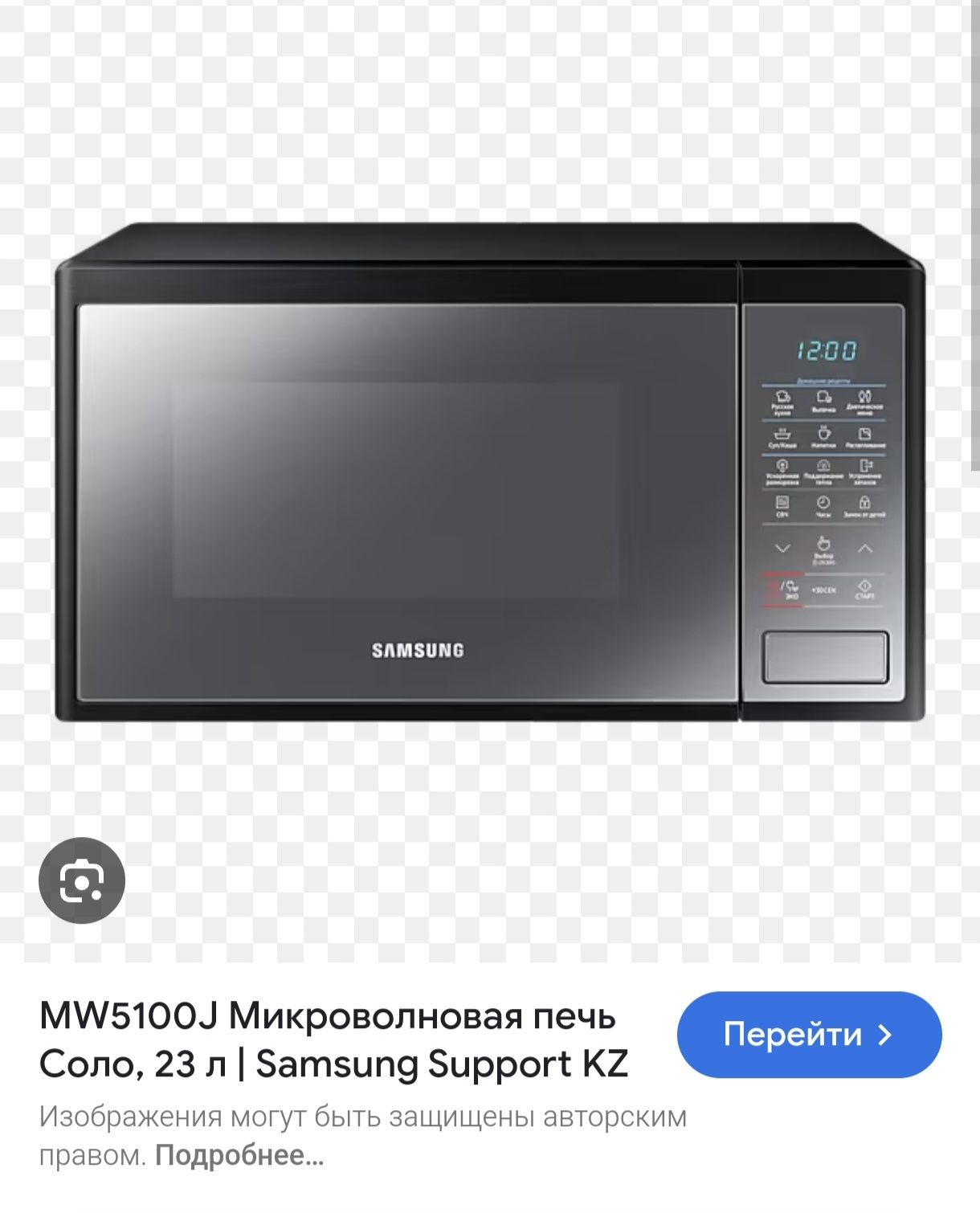 Продам микроволновую печь Samsung