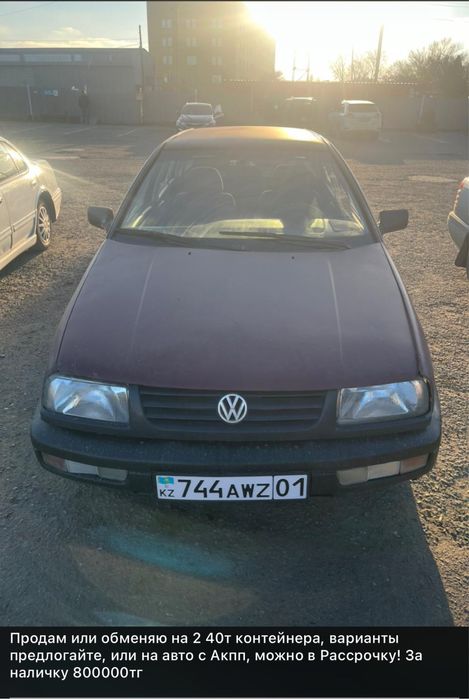 Фольцваген Венто на полном ходу, обмен предлогайте варианты