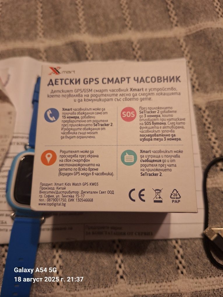 Детски  gps смарт часовник x mart