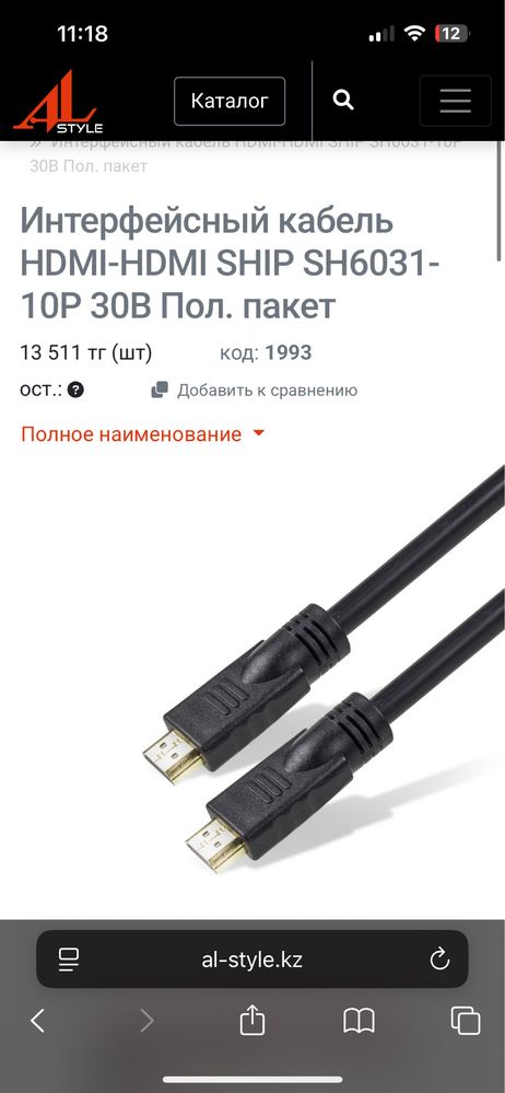 Hdmi кабель 10 метр