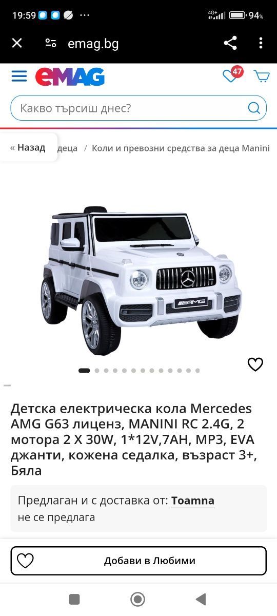Детска електрическа кола Mercedes