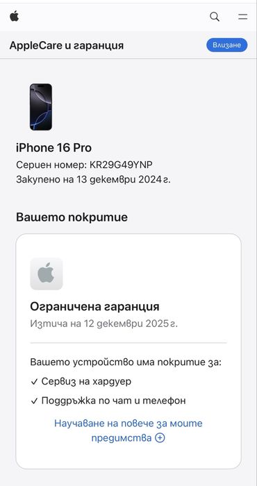 iPhone 16 Pro 128GB