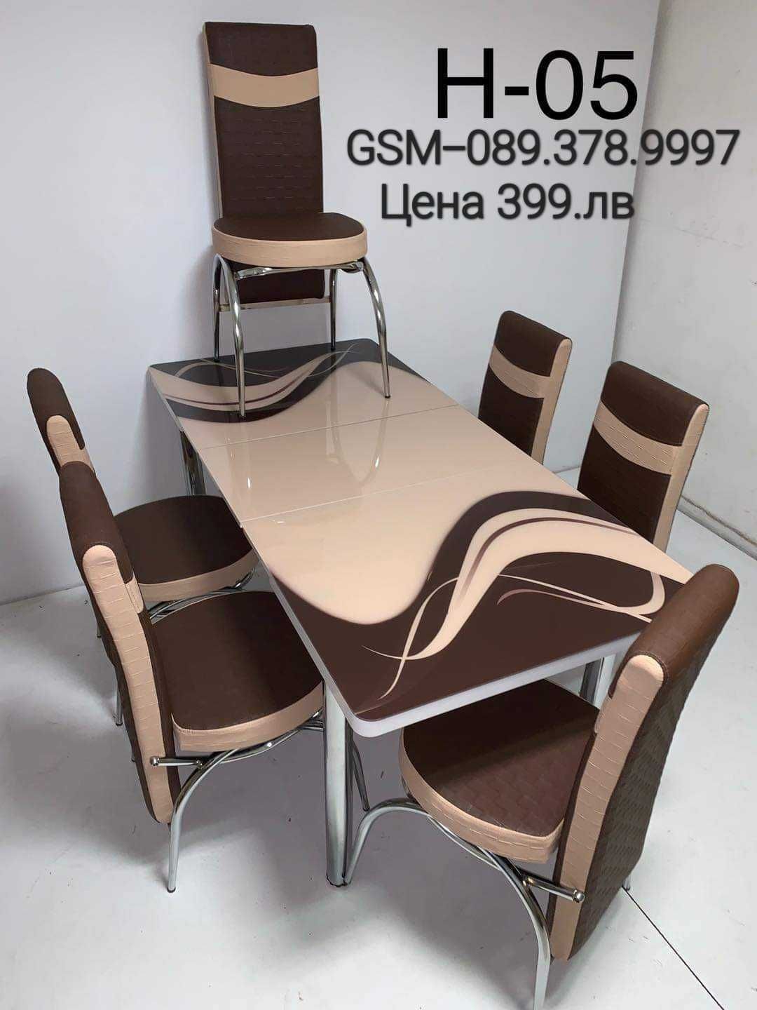 Турски трапезни маси с 6 стола подходящи за всеки дом НОВА Цена 399.лв