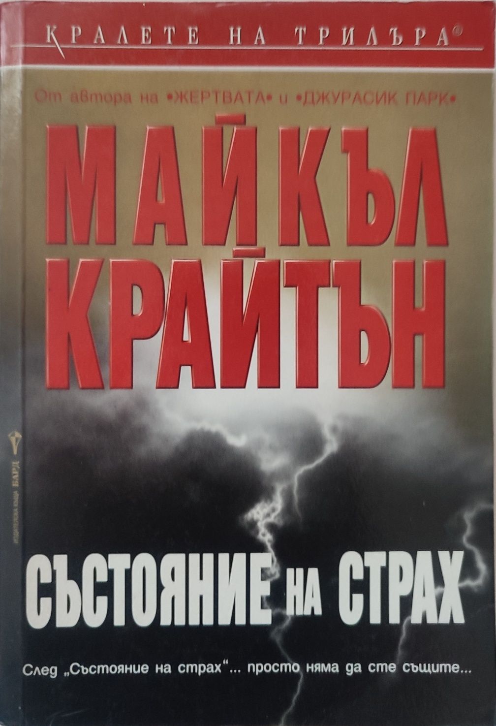 Книги на различна тематика