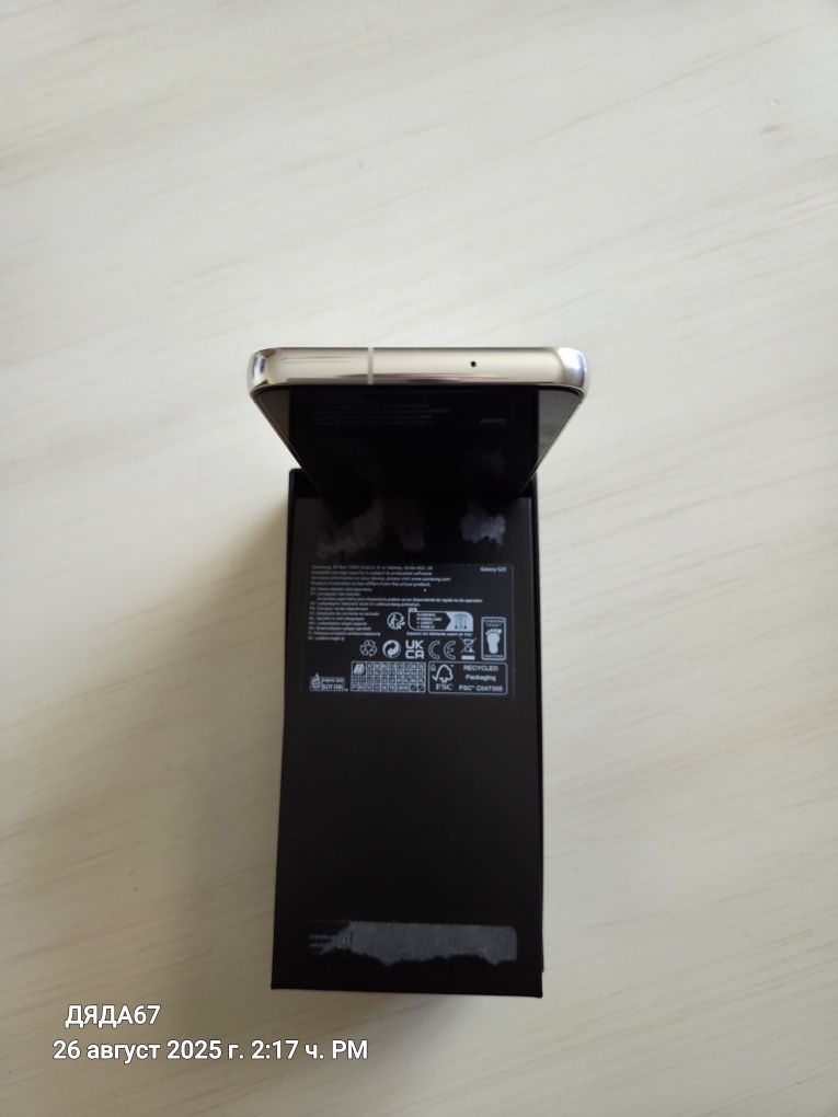 Samsung galaxy S23