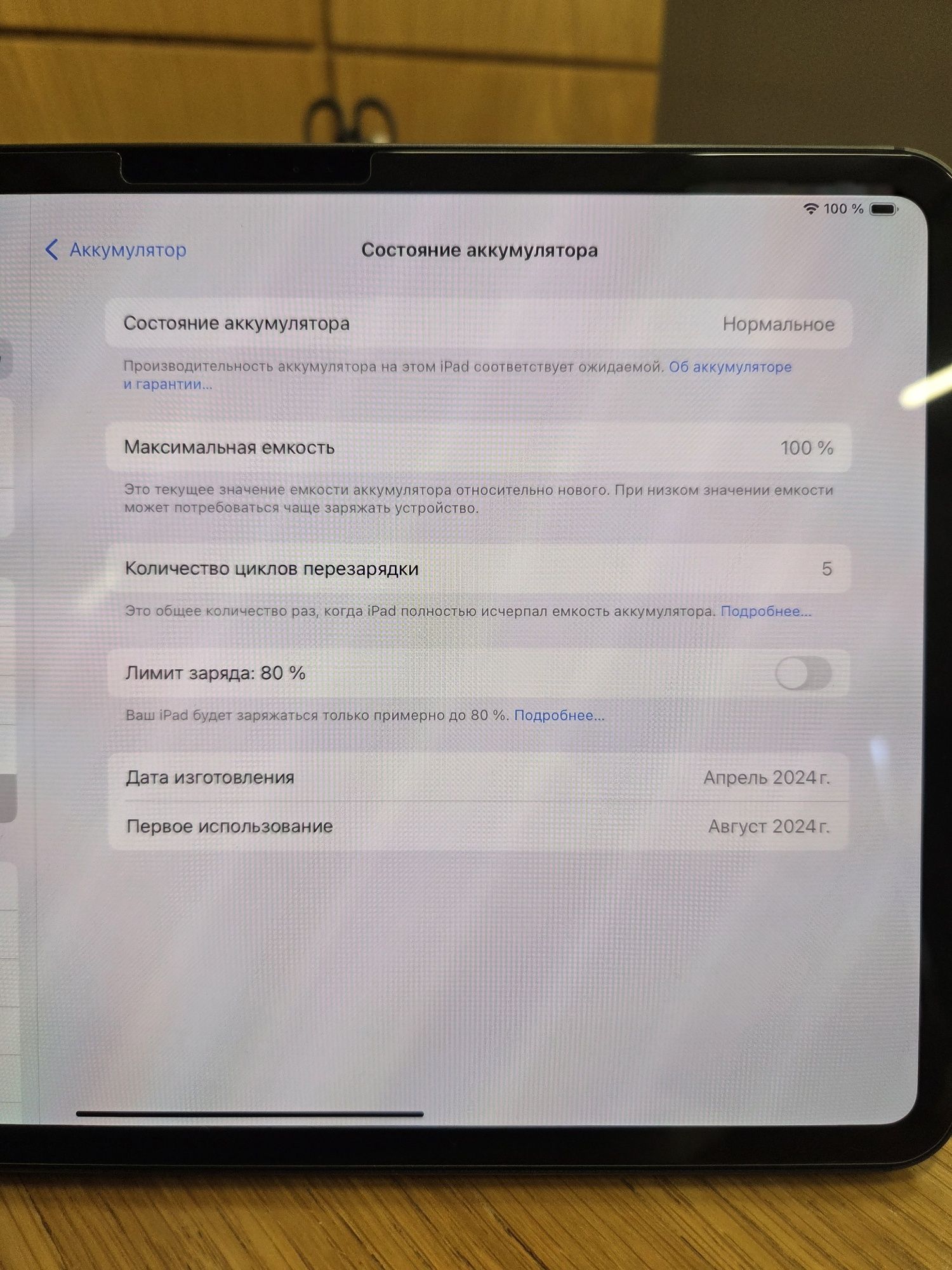 IPad Pro 11-inch (M4) + Magic Keyboard