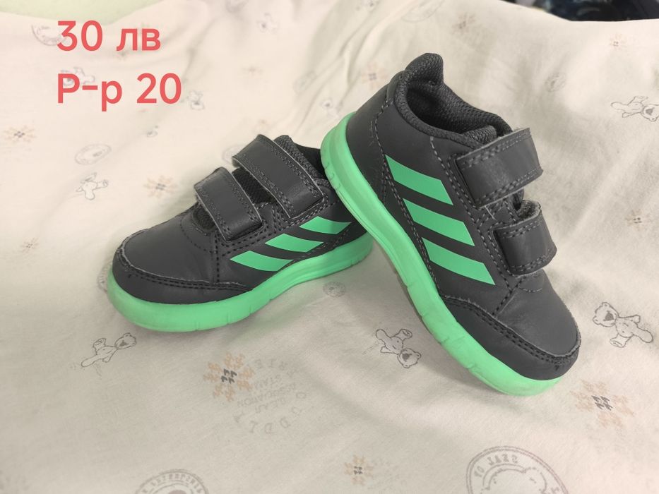 Обувки и пантофки за момче