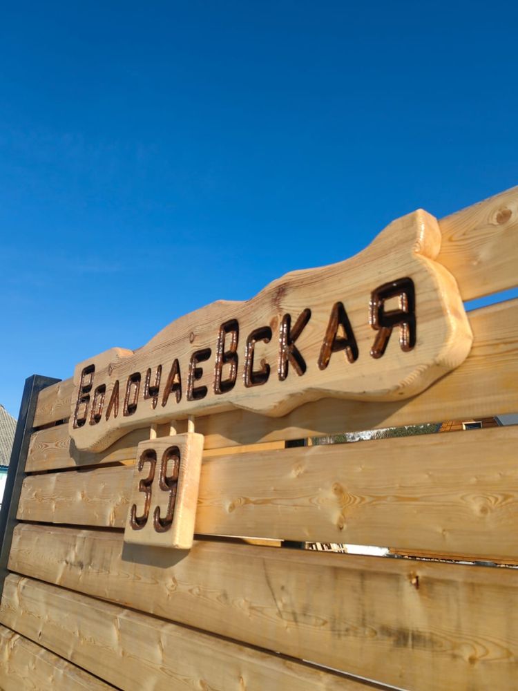 Сдам дом посуточно