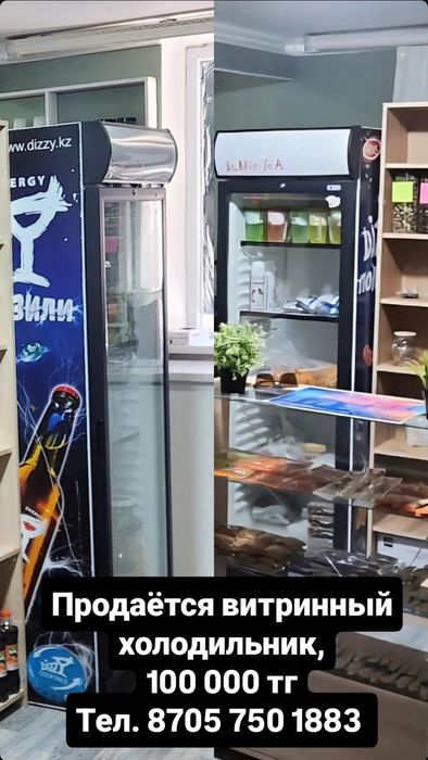 Продаётся холодильник