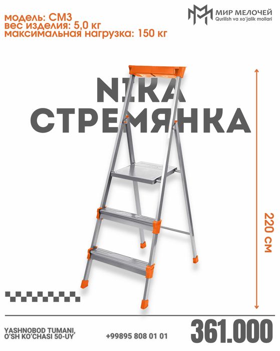 Nika Narvon Rossiya Zavod naxt va perechisleniyaga
