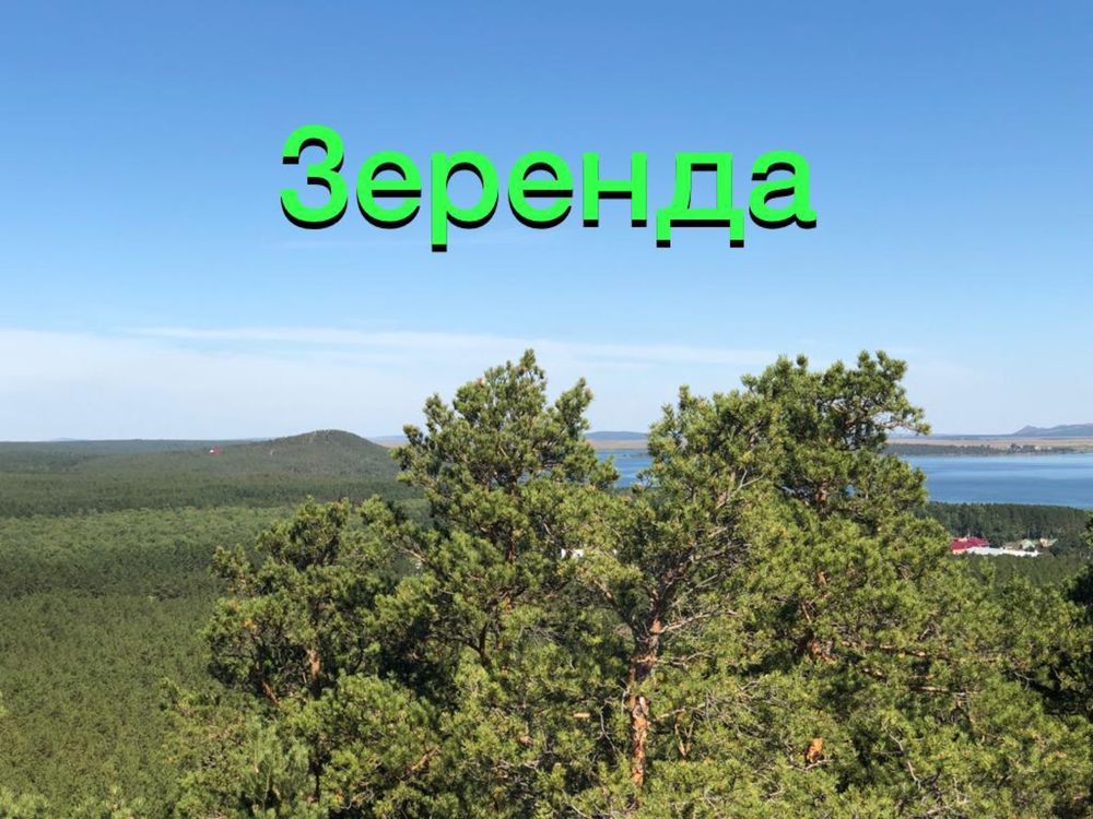 Дом в Зеренде