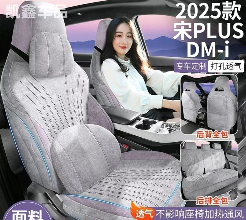 Чехлы на сиденья BYD Song Plus