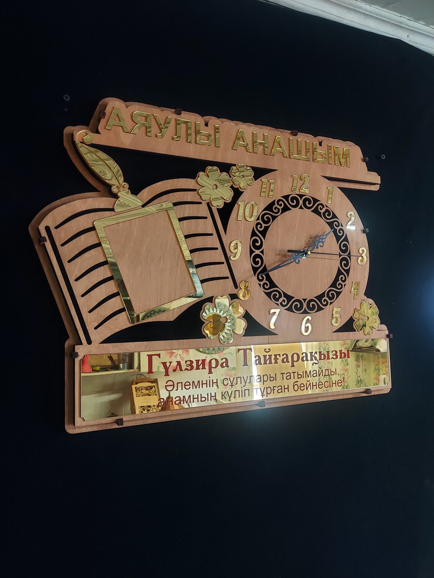 Подарки, именные часы