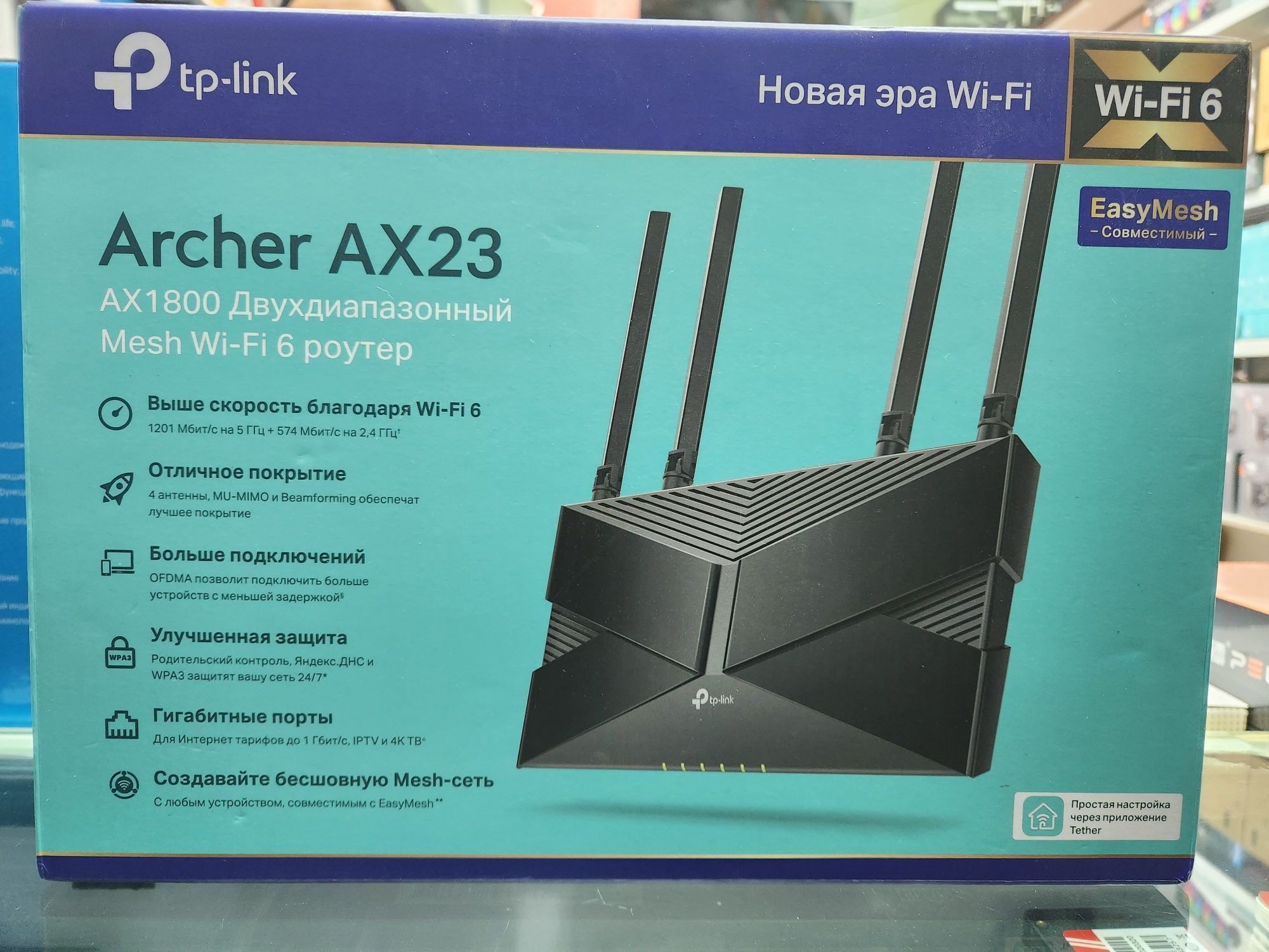 Tp.link AX23.  Ochilgan lekin ishlatilmagan  1 dona  yengide  690.000