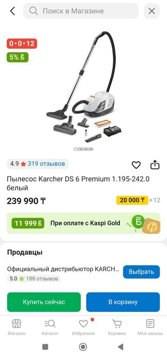 Пылесос KARCHER medi clean