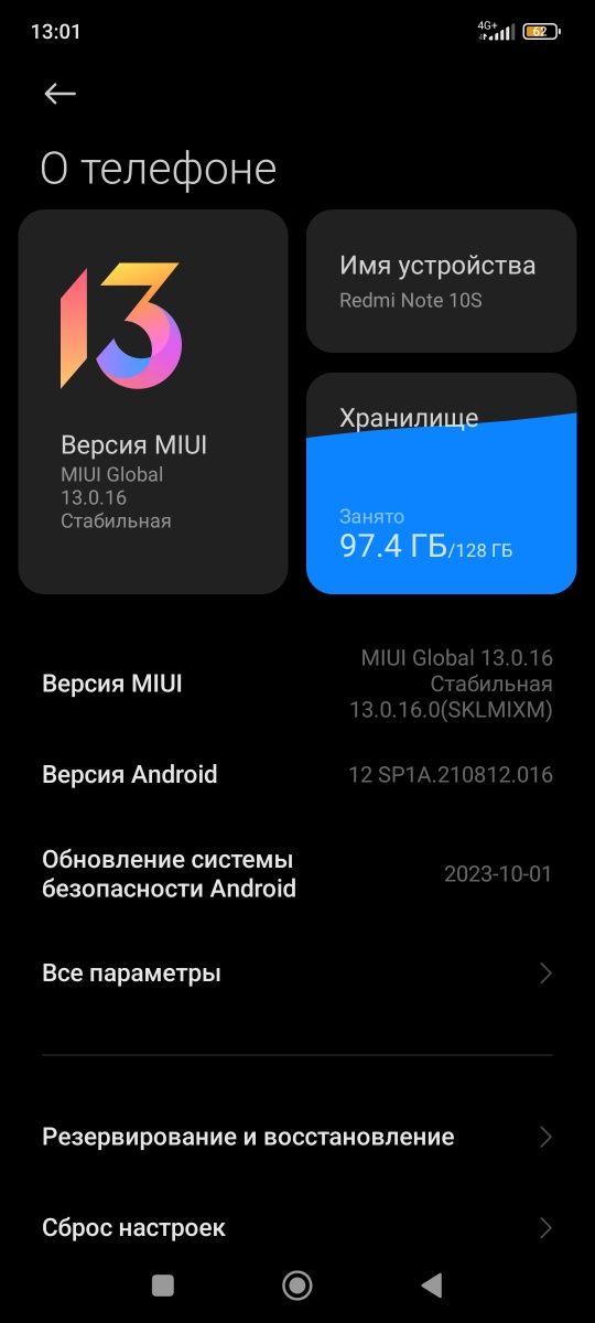 Ремди нот 10 с 128гб