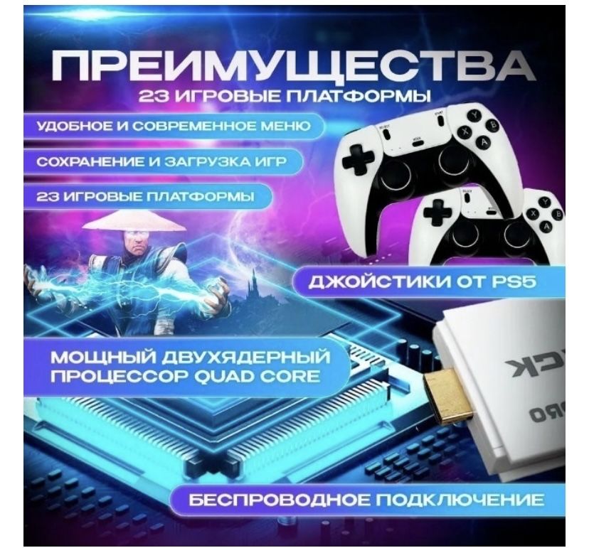 Продам игровую приставку