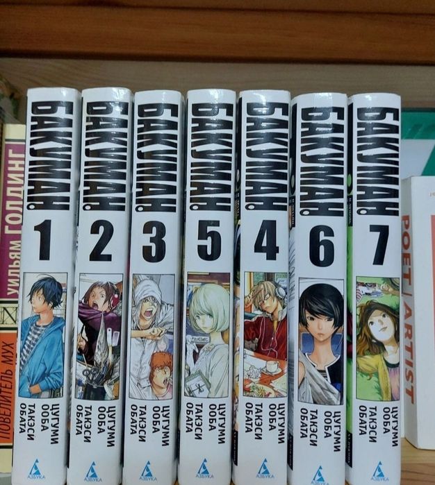 Японская манга бакуман