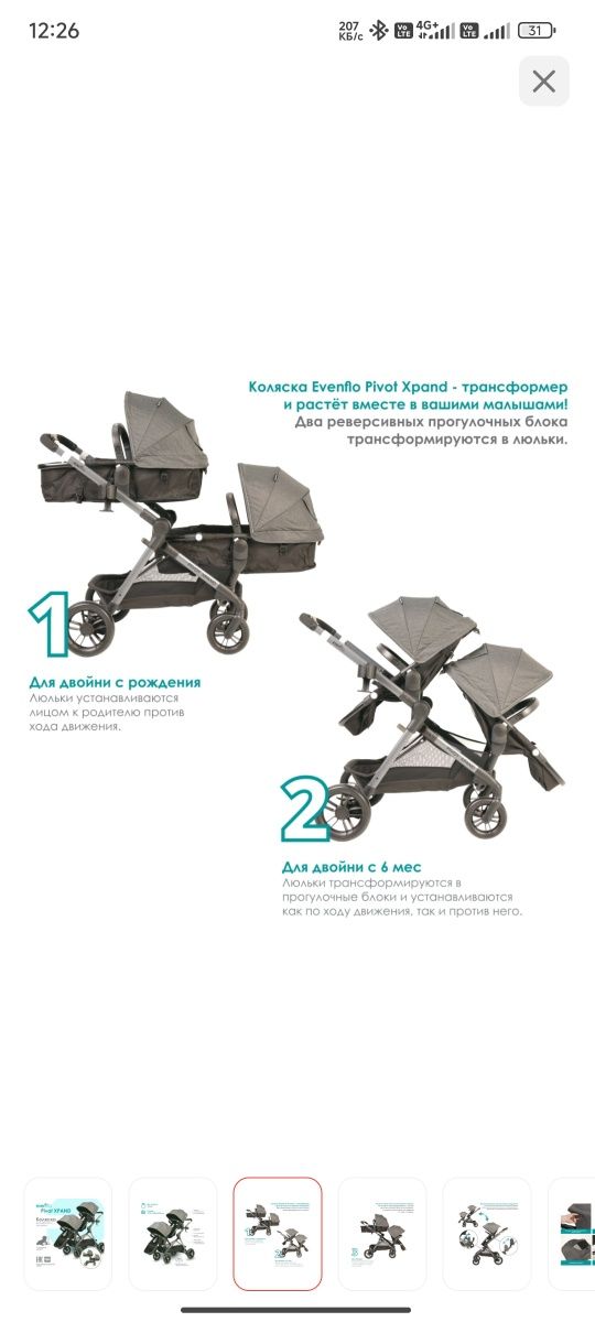 Коляска прогулочная для двойни Evenflo Pivot Xpand, серый
