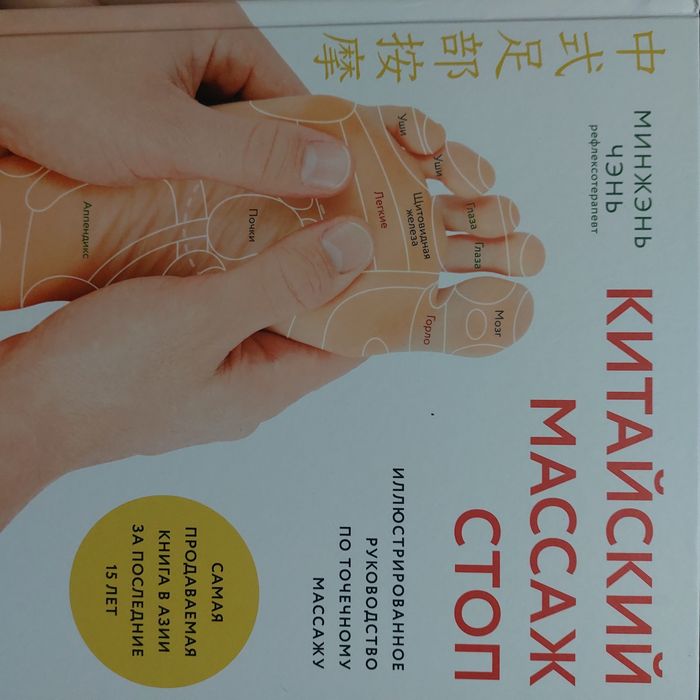 Услуги массажа, акция 3+1