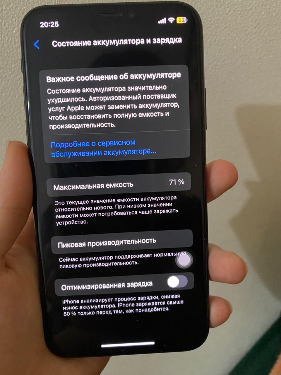 iPhone X каробкасымен