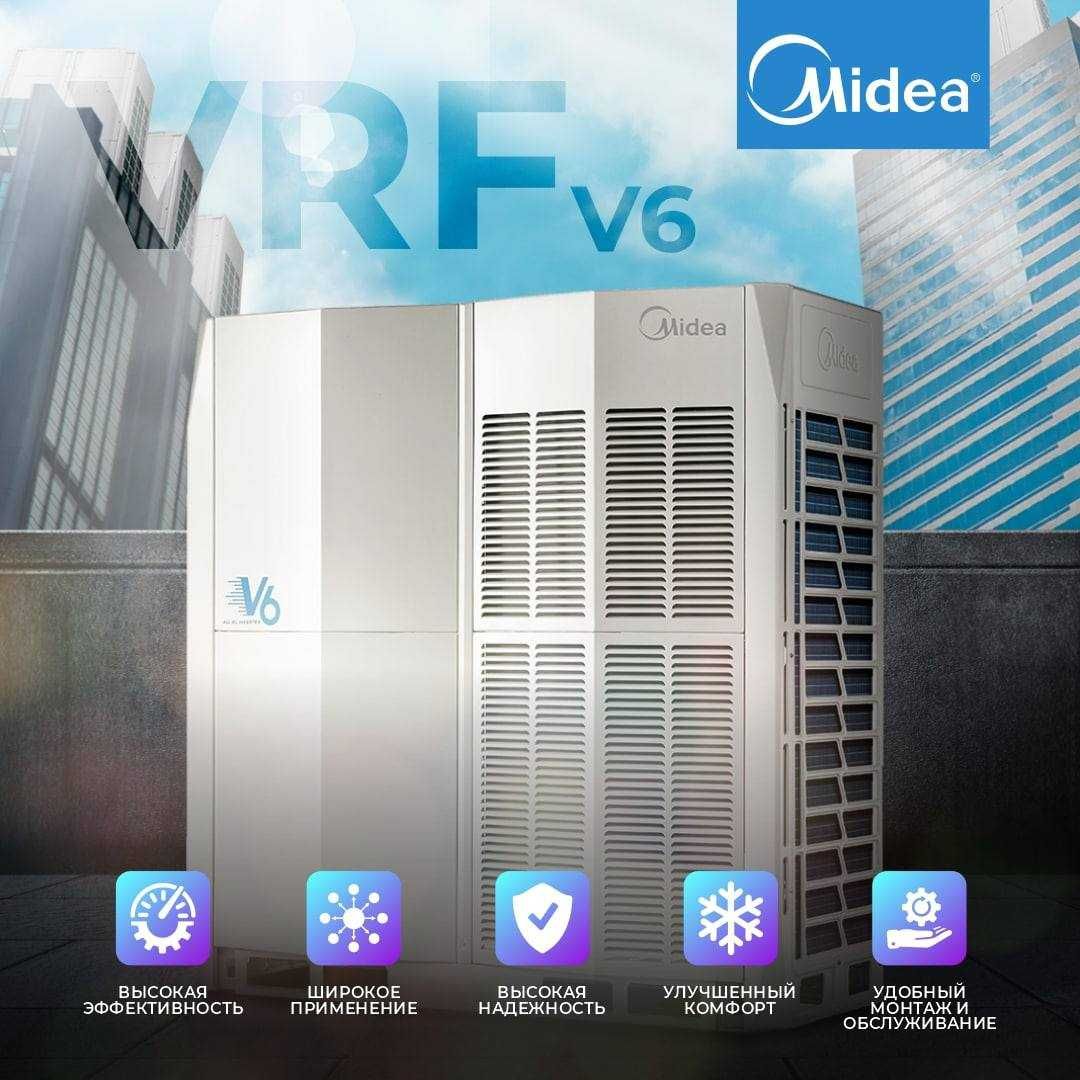 Система кондиционирования VRF-V6 мини VRF Midea.