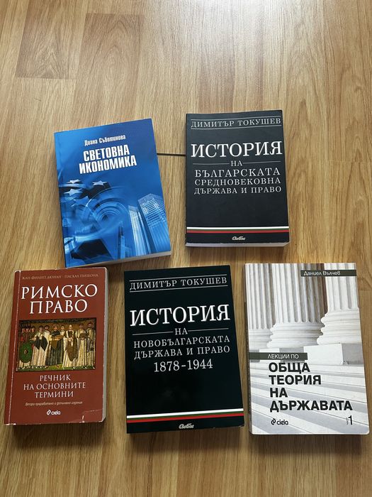 Юридическа литература