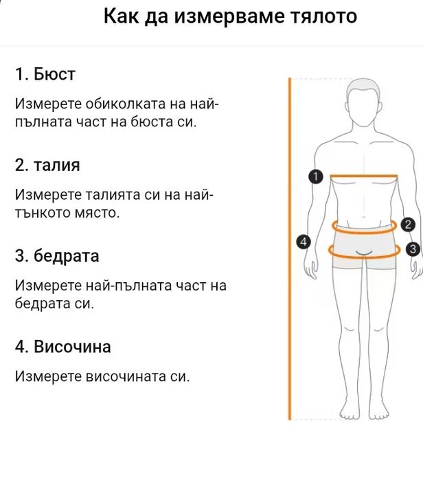 Изработка на персонален футболен екип  с номер и име -различни модели
