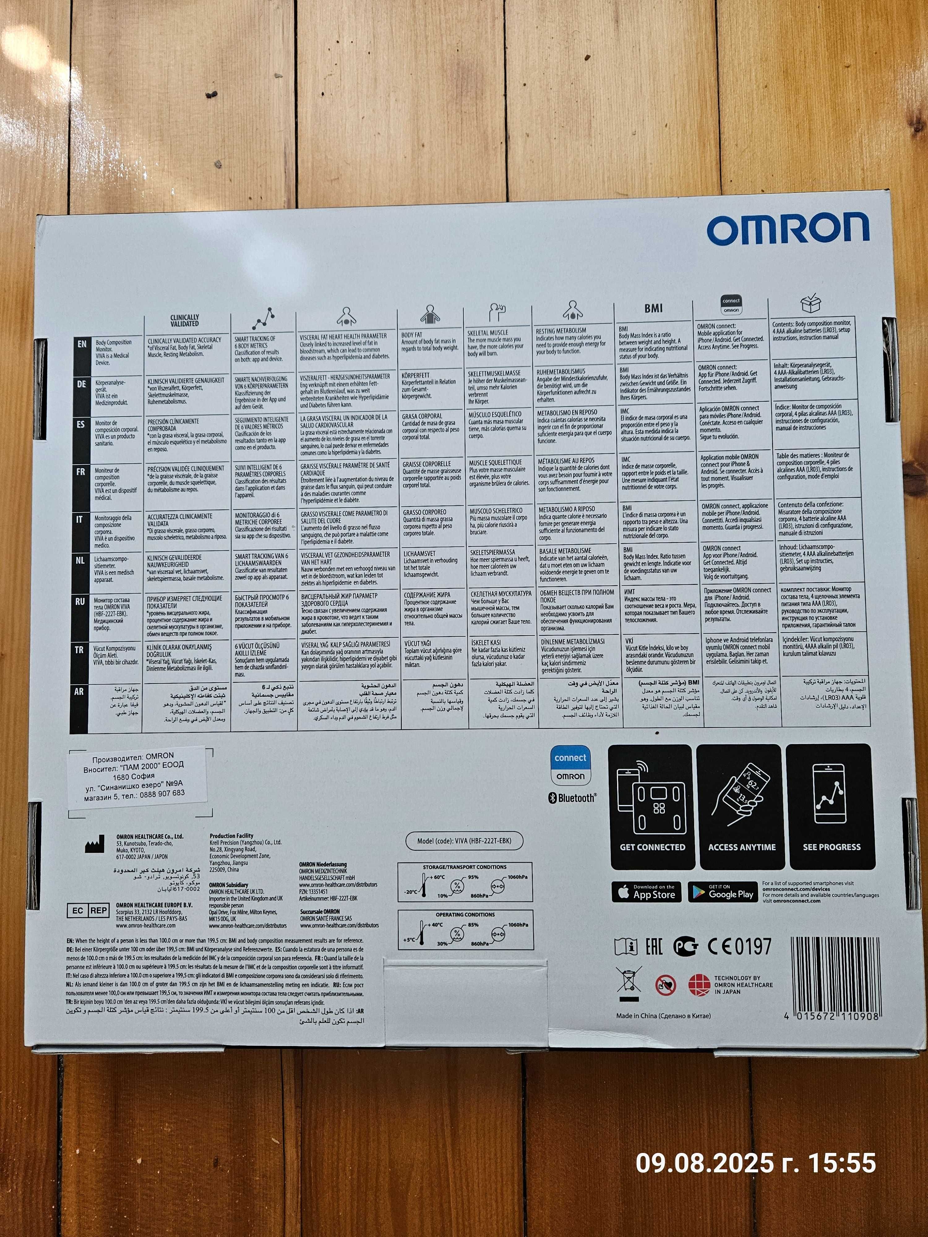 Везна Omron Viva
