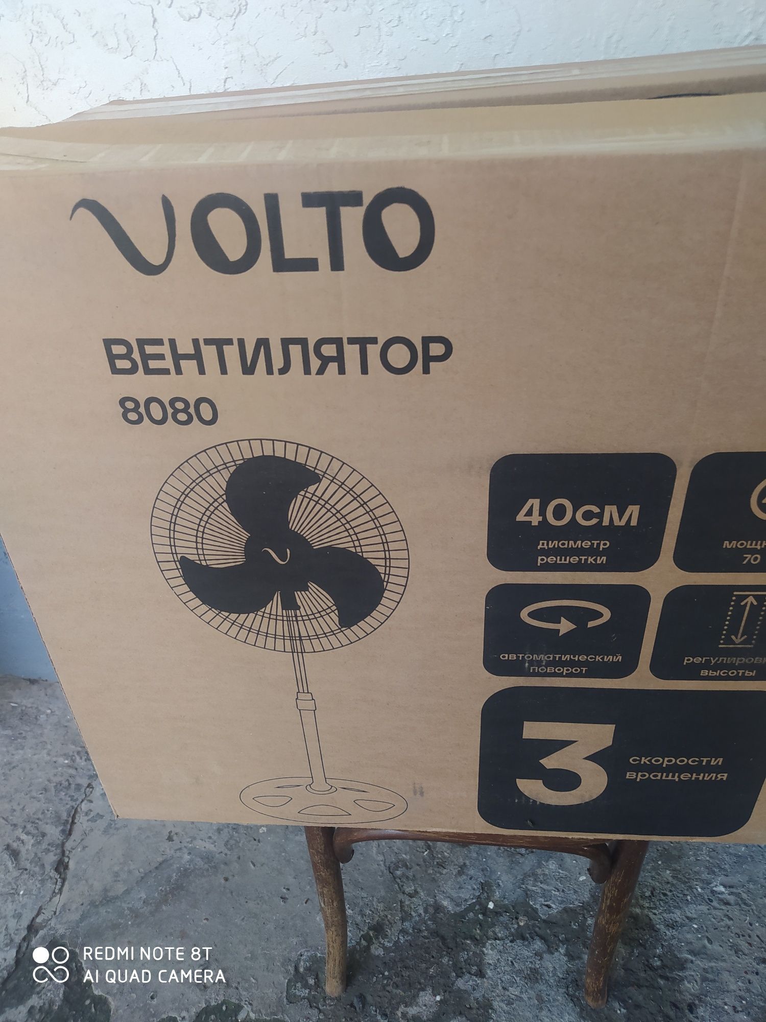 Vintelyator volto super skidka