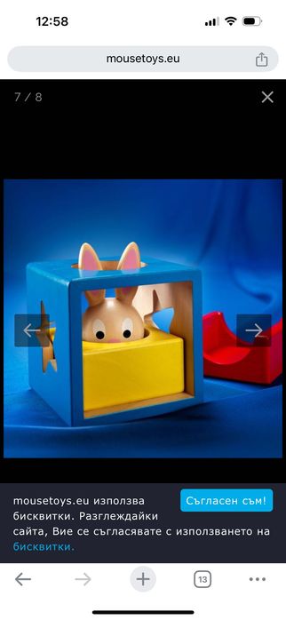 Дървена образователна  игра Заек