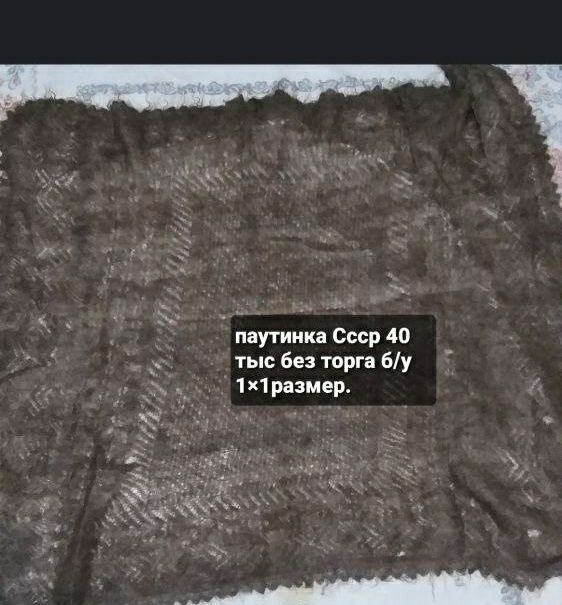Платки Ссср б/у  по 40 тыс