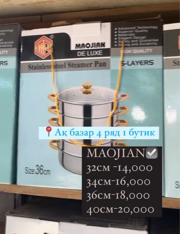 Мантоварка 36см