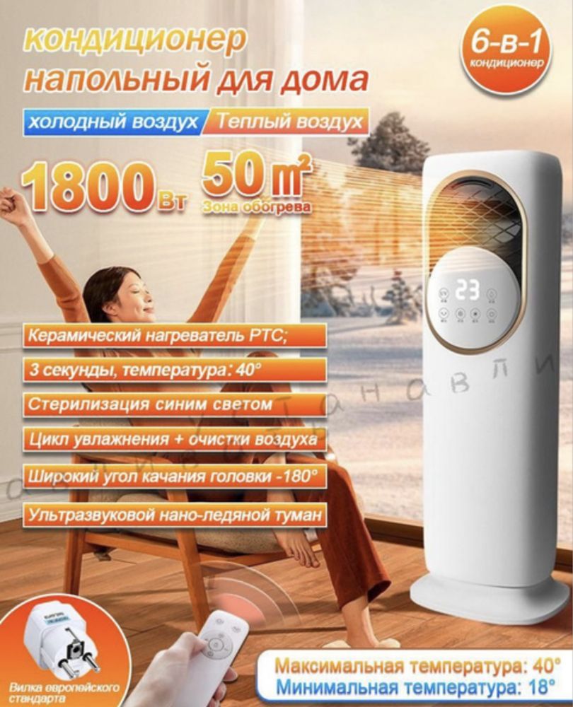 Кондиционер