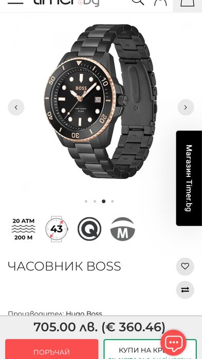 Часовник Hugo Boss  Ase 1514013