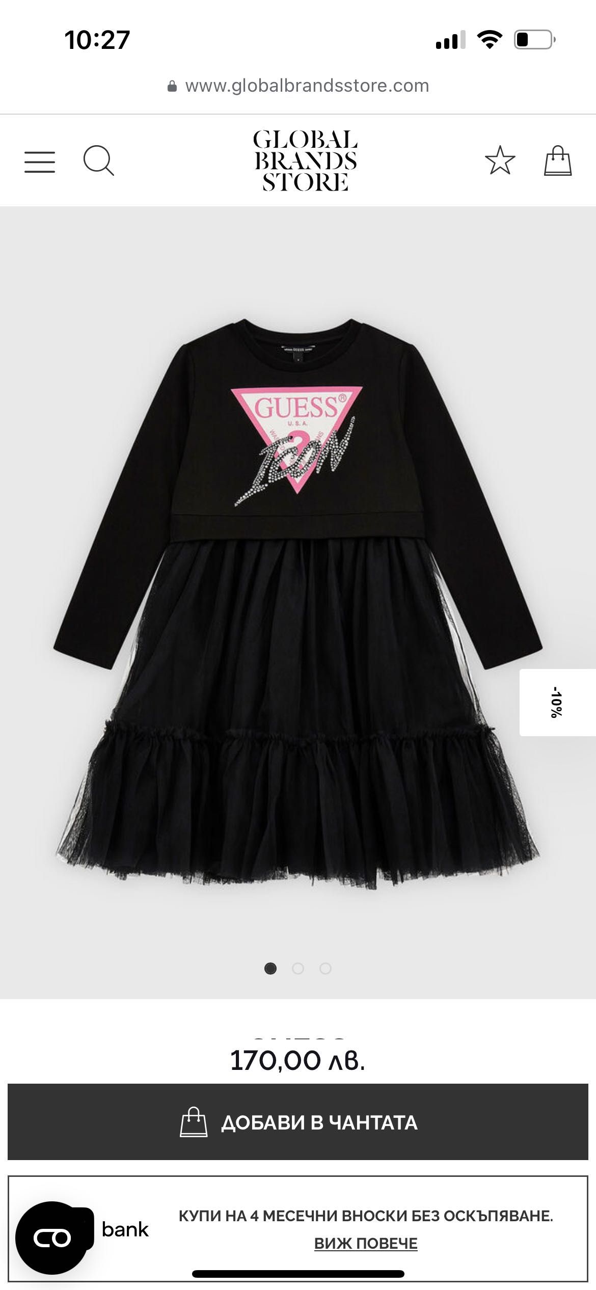 Дамска рокля Guess