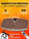 VIBRO PLATFORMA VIBRATSA Vibraton Ozishga yordam